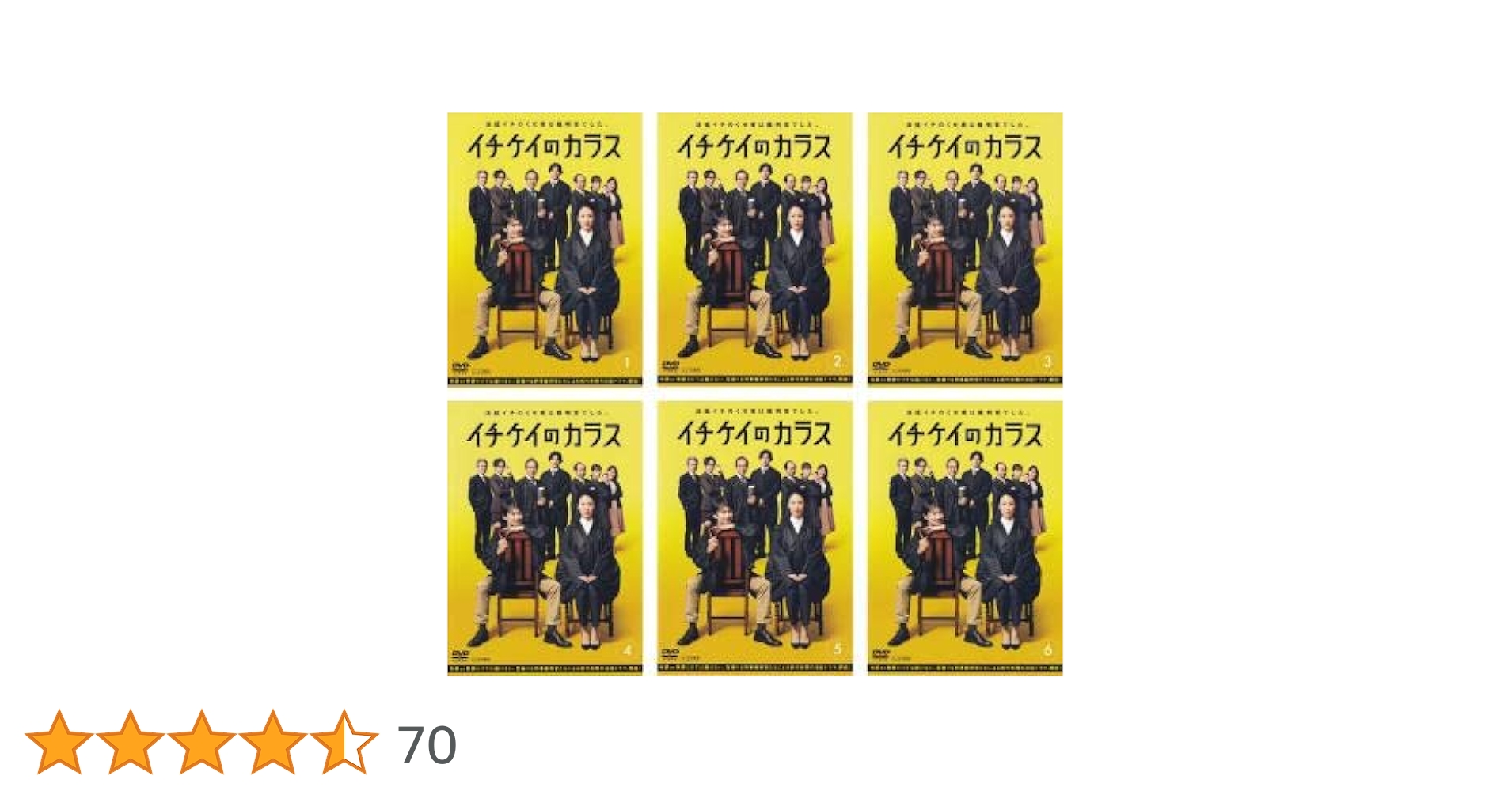Amazon.co.jp: イチケイのカラス [レンタル落ち] 全6巻セット