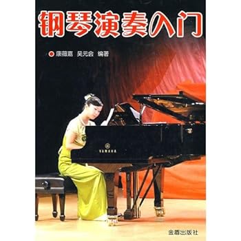 Paperback Piano Introduction [Chinese] Book