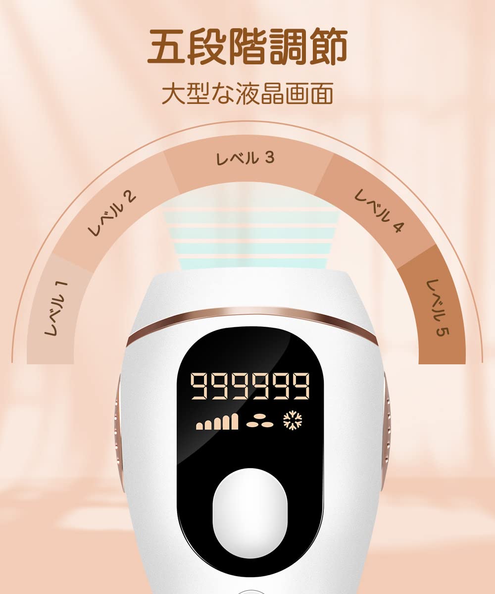 Amazon | 脱毛器 99万回数 だつもうき脱毛器 メンズ 光美容器 5段階