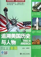 这里是美国：追溯美国历史与人物（英汉对照） 756117778X Book Cover