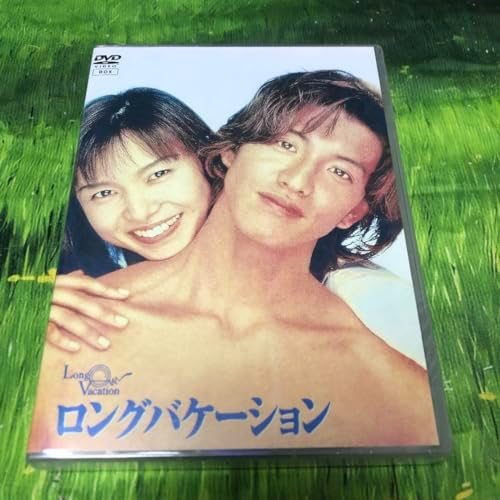 ロングバケーション DVD-BOX〈4枚組〉」 ロングバケーション DVD-BOX