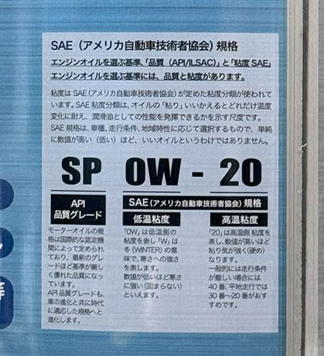 Amazon | Techno Power (テクノパワー) SP 0W-20 20L 全合成油