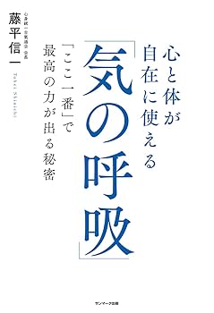 「氣」と「呼吸法」の全11冊 氣」と「呼吸法」の全11冊 氣」と「呼吸法」の全11冊