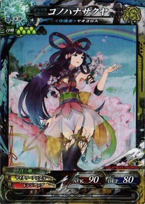 Amazon.co.jp: ロードオブヴァーミリオン/海種【LoV3.5】5-005