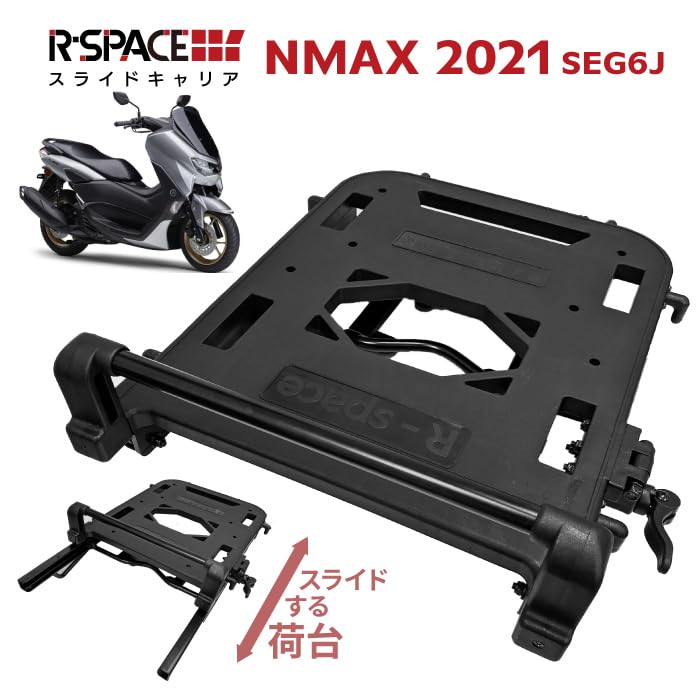NMAX用 （2BJ-SED6J）スライドキャリア積載量10kg Amazon.co.jp: R