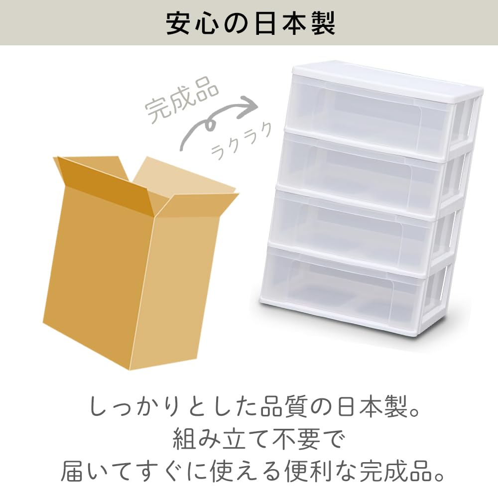 Amazon｜アイリスオーヤマ チェスト ワイド 4段 幅63×奥行50×高さ91.7 