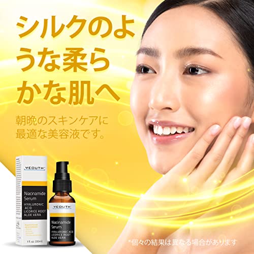 YEOUTH 顔用ナイアシンアミド美容液 YEOUTH-NIACIN の商品画像 4