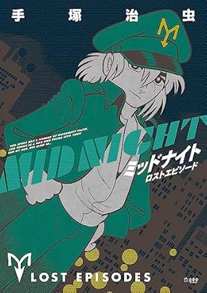 手塚治虫 扉絵原画コレクション1950-1970 OSAMU TEZUKA中古本 手塚治虫 扉絵原画コレクション1950-1970 OSAMU TEZUKA中古本