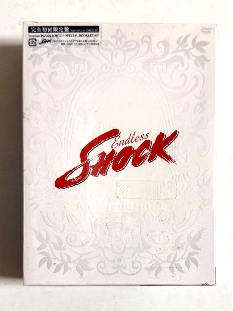 Amazon.co.jp: 堂本光一 Endless SHOCK 完全初回限定盤 DVD : おもちゃ