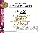 ヴィヴァルディ:四季