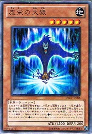 Yu-Gi-Oh! Carta DREV-JP008-R Grande Scimmia Della Vanità - Rara, Importazione Giapponese