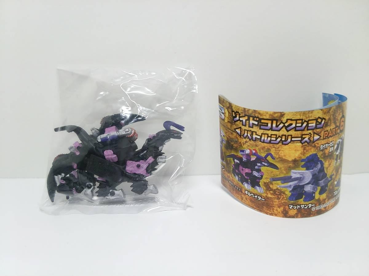 Amazon.co.jp: ゾイドコレクション バトルシリーズ PART6 ギル