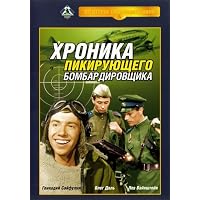 Hronika pikiruyuschego bombardirovschika
