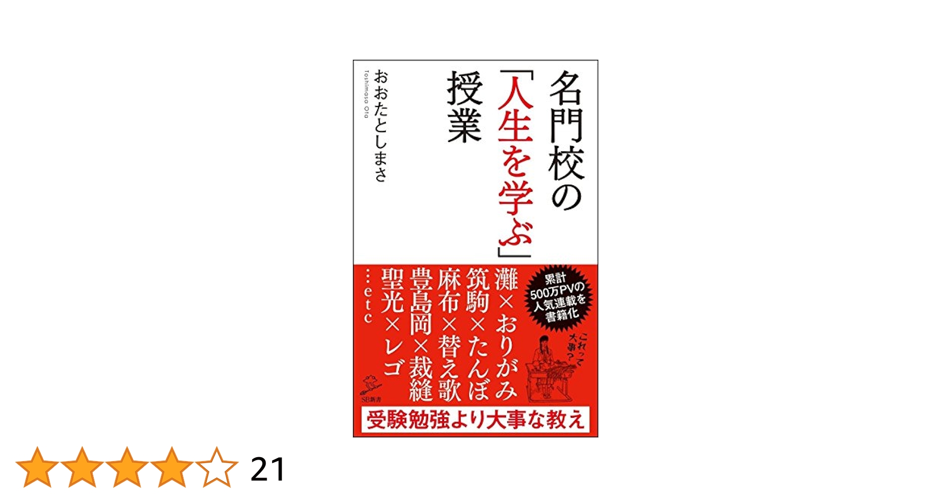 【中古】 高校生大学生のための就職講座 個性を生かす選択の仕方考え方/学陽書房/読売新聞社 公立トップ校を目指す人のための 高校入試英語 MASTER」ラオ先生