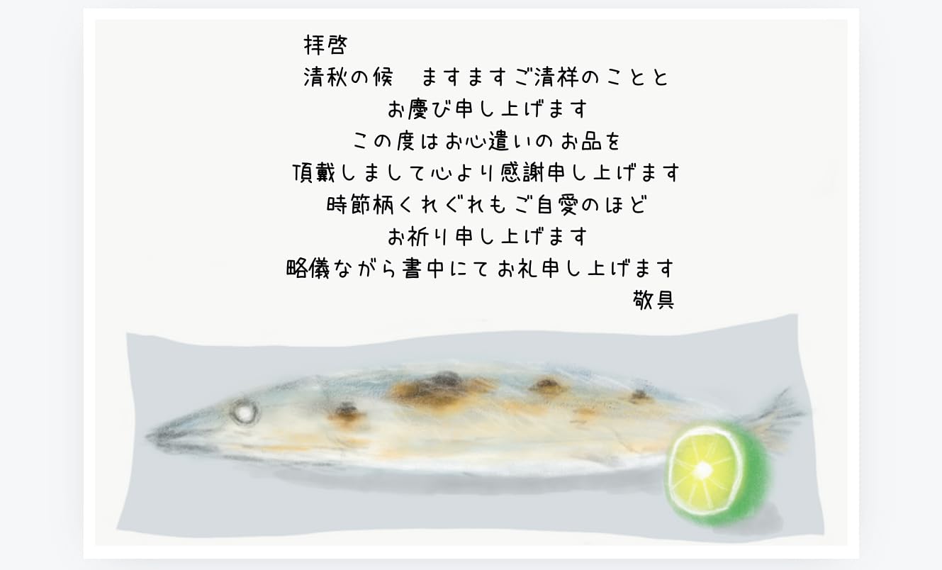 Amazon | 【WAKUWAKU〜sanyo〜】お礼状 秋 紅葉 私製ハガキ 10枚