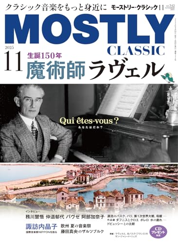 MOSTLY CLASSIC(モーストリー・クラシック) 342 (2025-09-20) [雑誌]