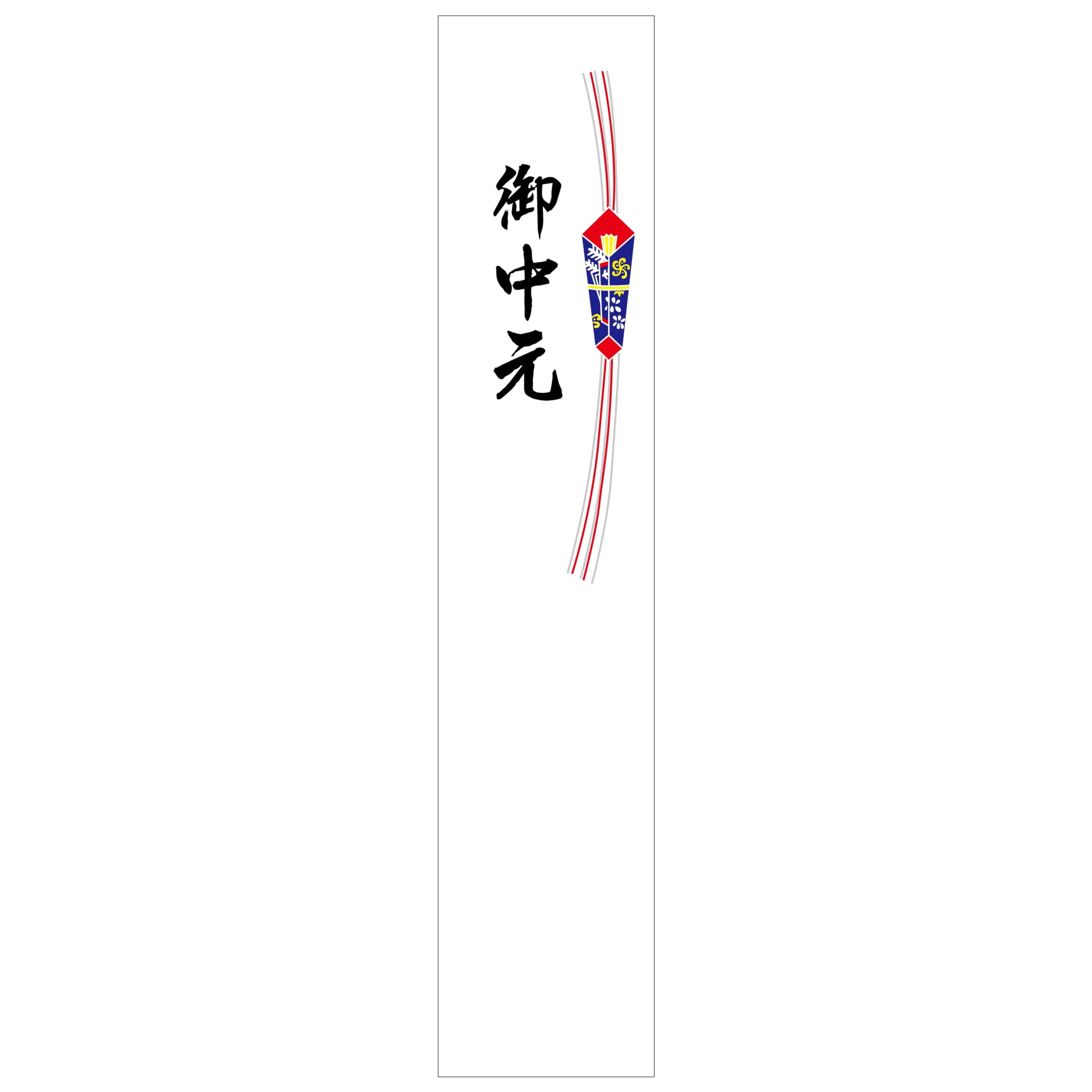 Amazon.co.jp: ヒカリ紙工 SMラベル K0610 短冊シール 小 御中元