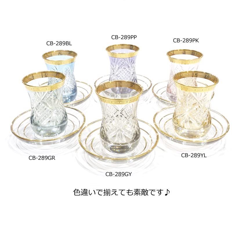 Amazon | トルコ製チャイグラス CB-289PK カットグラス（切子）/ピンク
