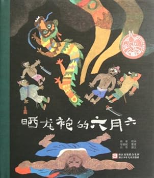 Hardcover The Double-Sixth Festival (Chinese Edition) [Chinese] Book