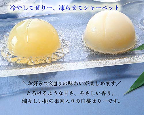 日本橋屋長兵衛 白桃ゼリー 江戸桃よ 6個