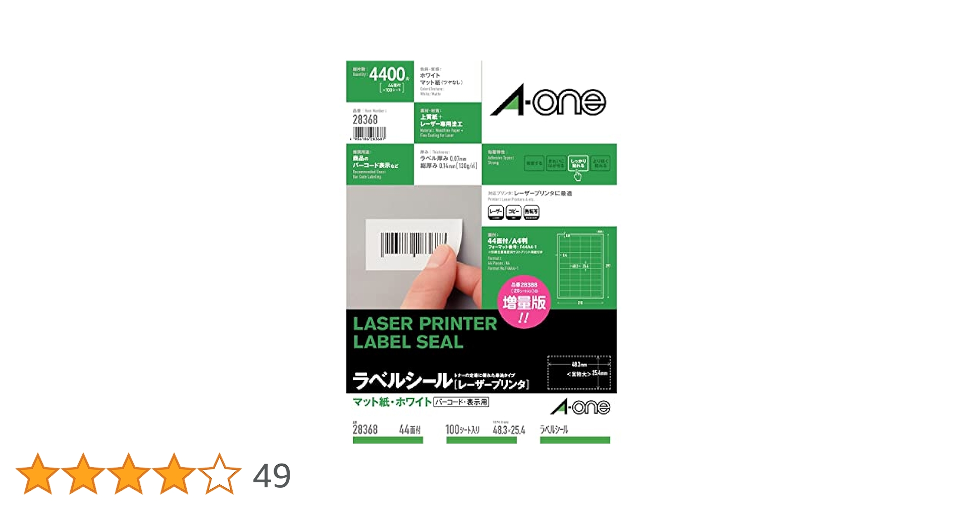 Amazon.co.jp: エーワン ラベルシール レーザー A4 44面 100