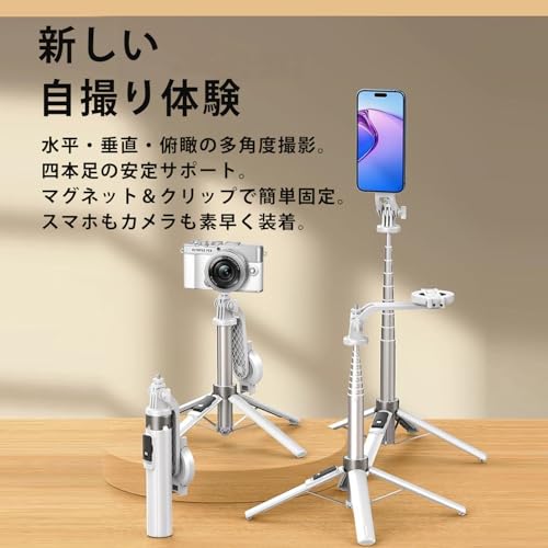 自撮り棒 スマホホルダー 磁気マグネット式 magsafe 軽量 折りたたみ式 コンパクト 角度調整可能 リモコン付 遠隔シャッター セルカ棒 三脚 スタンド iPhone/Android対応 (ブラック)