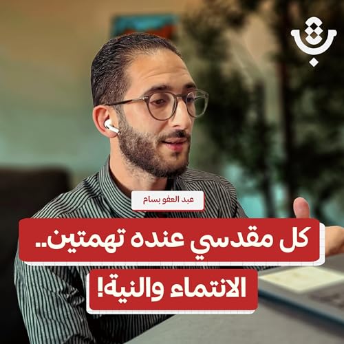من يوميات أهالي القدس.. قصص 10 صور لم يتم التقاطها | عبد العفو بسام | 215