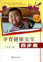 Four Steps to Raise a Healthy Baby 7508281055 Book Cover