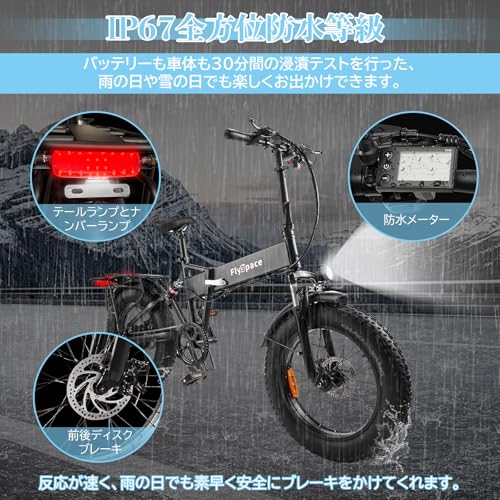 FlySpace 電動アシスト自転車 アルミフレーム 350W 大容量10.4Ah 折りたたみ自転車 軽量 耐震性 頑丈性 の商品画像 3