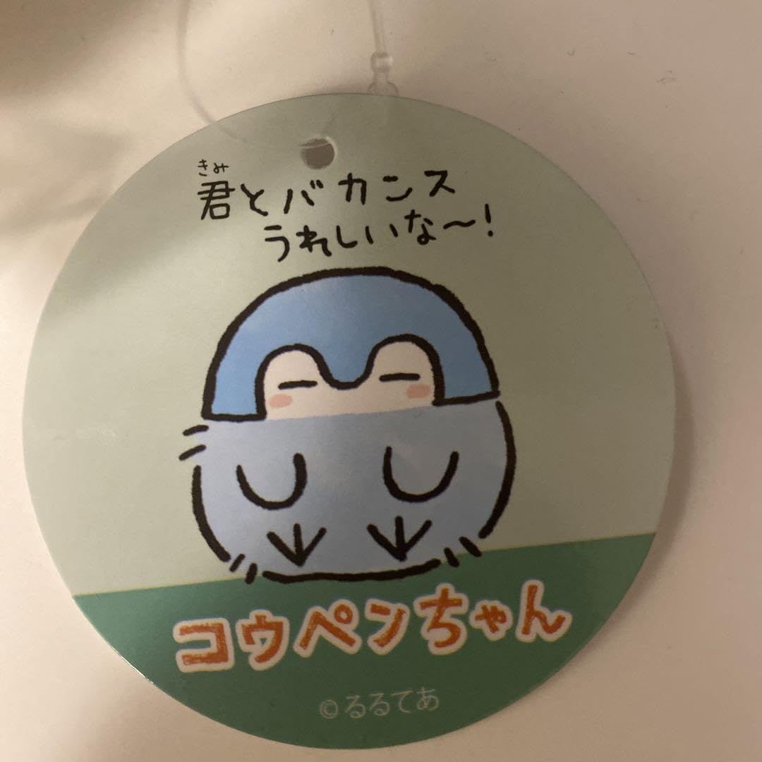 Amazon.co.jp: コウペンちゃん 夏の海? ひまわりサングラスな水色