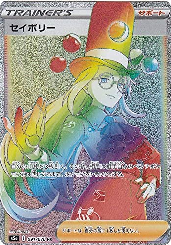 Amazon.co.jp: ポケモンカードゲーム S5a 091/070 セイボリー サポート