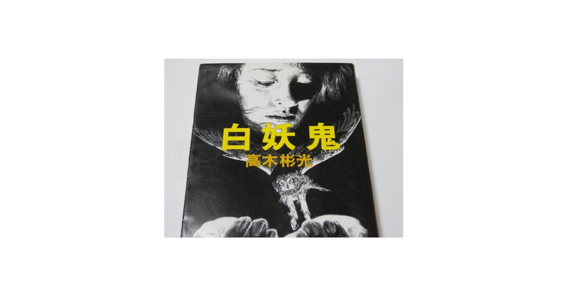 素顔 句集  /角川書店/片山亀夫（単行本） Amazon.co.jp: こんなもんじゃ 山崎方代歌集 : 山崎 方代: 本