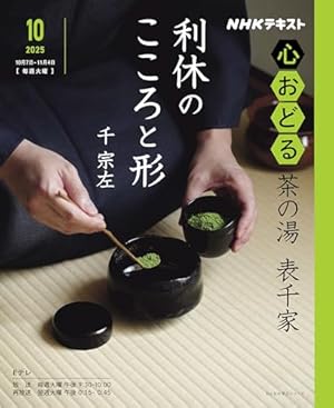 Amazon.co.jp: 千利休 eBook : 清原なつの: Kindleストア