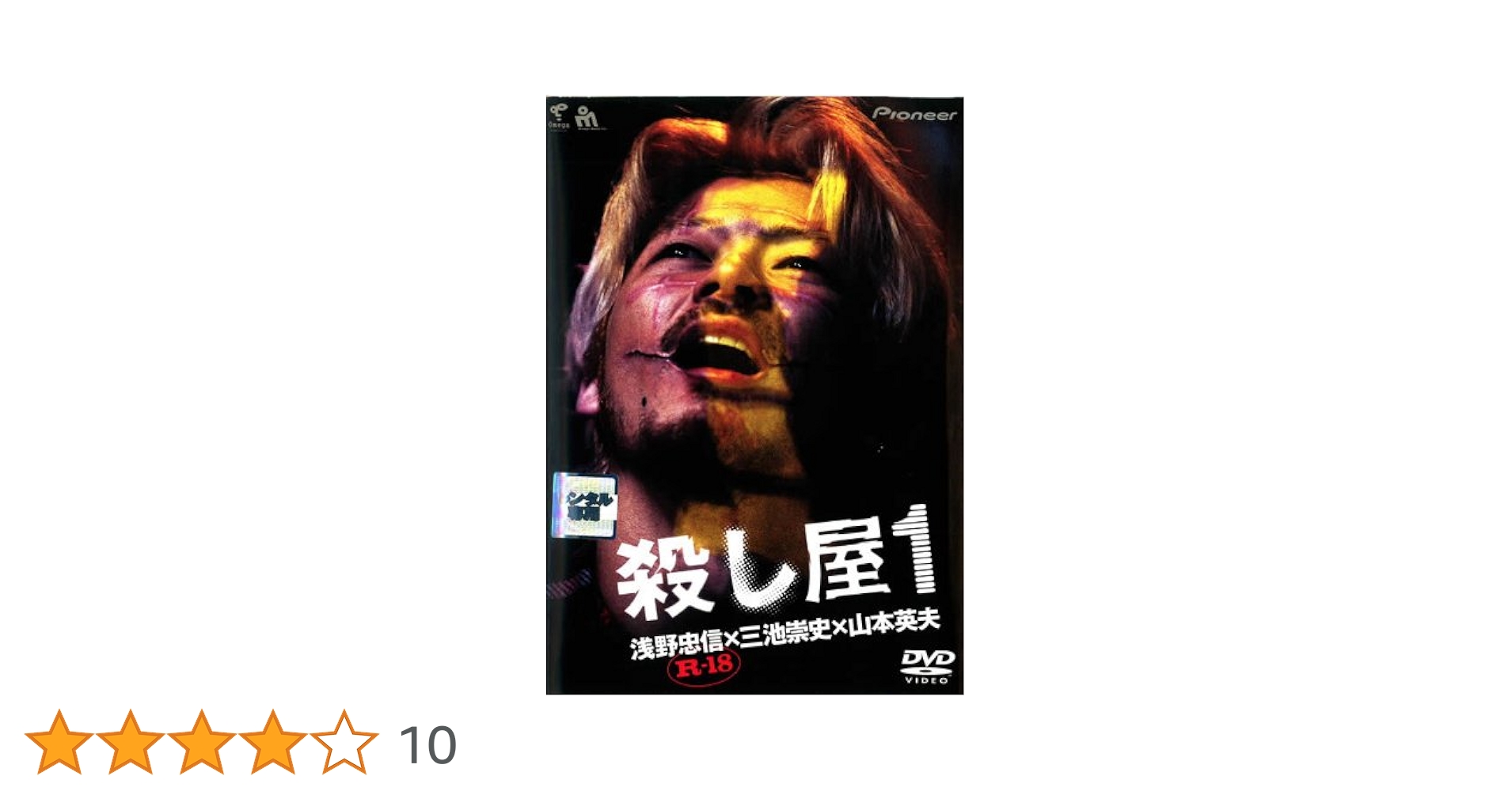 貴重　殺し屋1  B2ポスター 殺し屋1 (2001) - ポスター画像 — The Movie Database (TMDB)