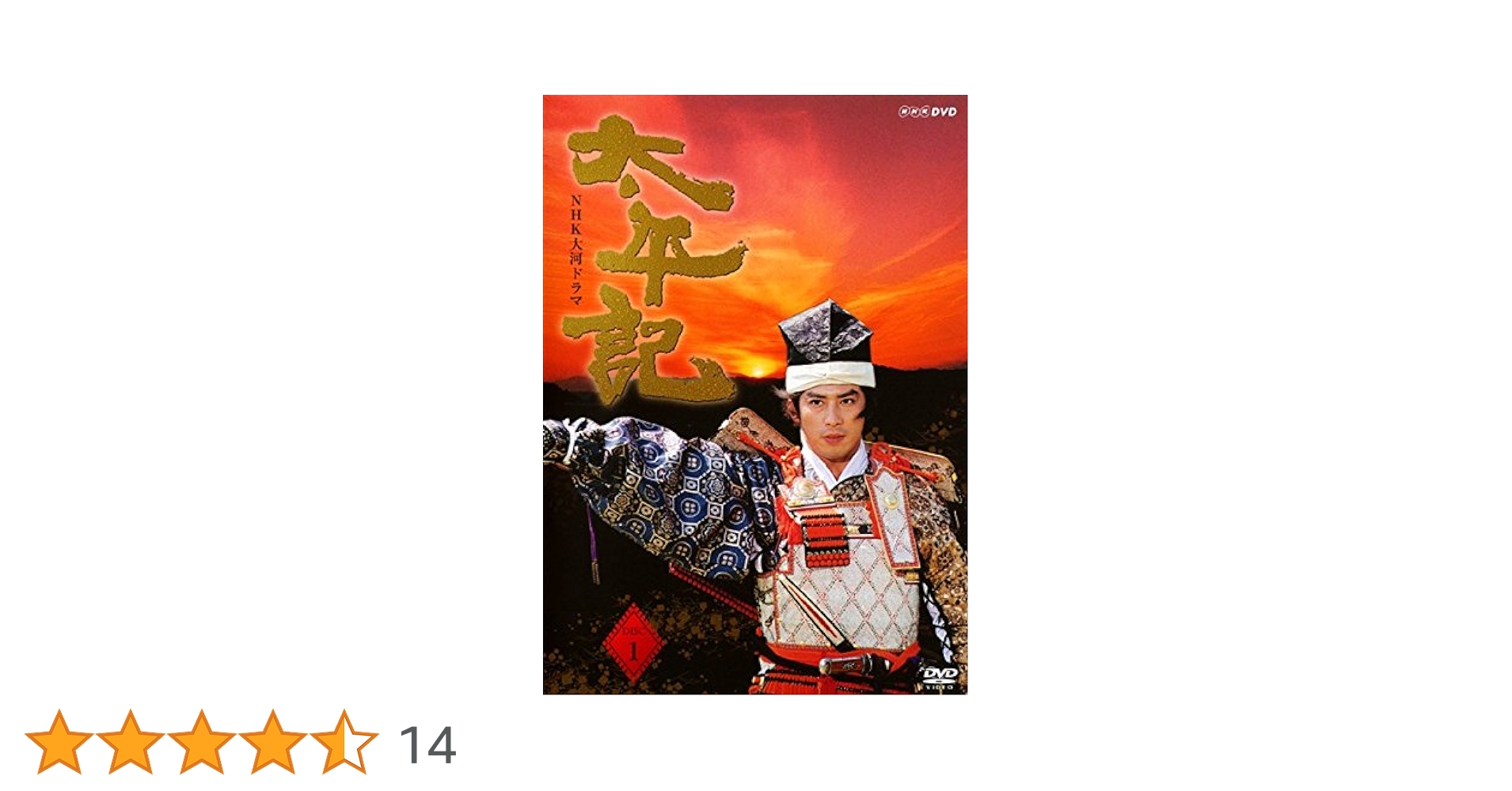 Amazon.co.jp: NHK大河ドラマ 太平記 [レンタル落ち] 全13巻