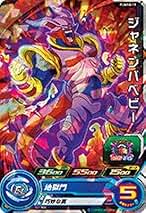 ジャネンバベビー トレーディングカード Amazon.co.jp: ジャネンバベビー