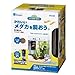 水作 リトルアクアリウム メダカ飼育基本６点セット