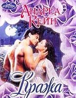 Theft / Krazha 5170103980 Book Cover