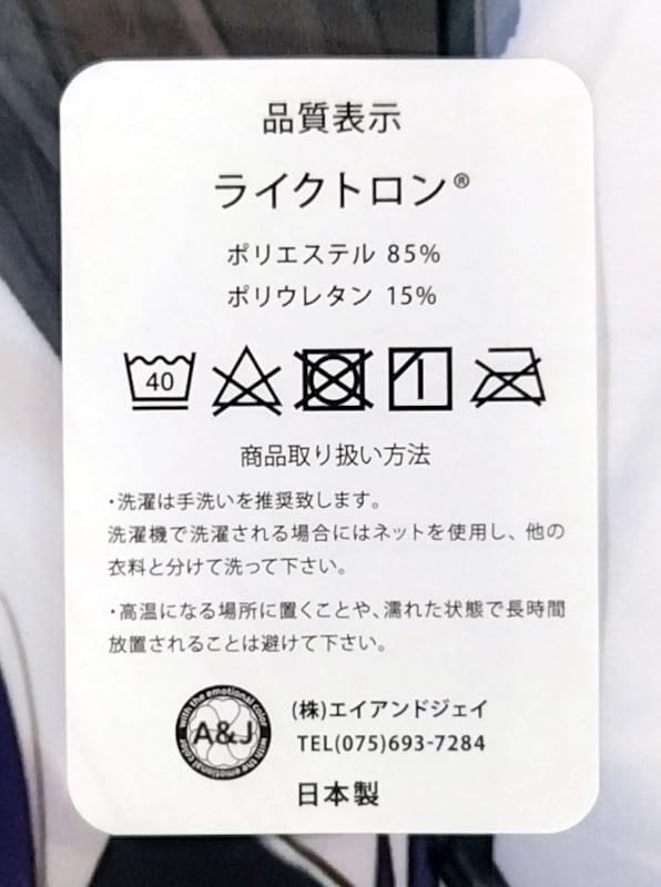 Amazon.co.jp: T2 ART WORKS Tony オリジナル 瓶児Ⅱ 抱き枕カバー