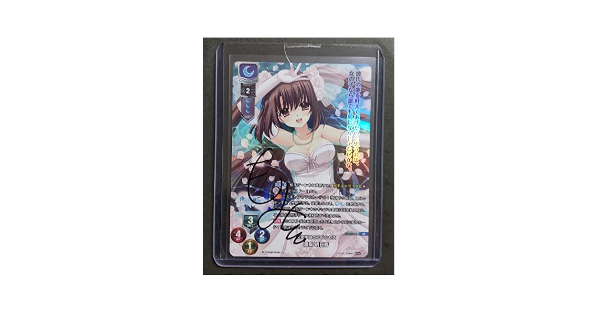 Amazon.co.jp: Lycee 渡来 明日香 森谷実園 直筆 カード リセ