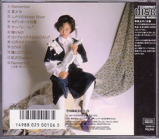 1987年 浅香唯 コンサートツアー FIRST Concert パンフレット 1987年 浅香唯 コンサートツアー FIRST Concert パンフレット