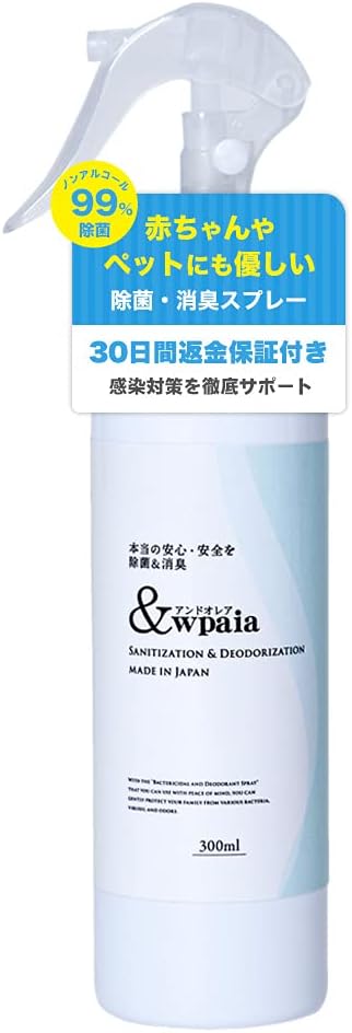 Wpaia アンドオレア300ml 除菌消臭除菌消臭スプレー安心安全赤ちゃん次亜塩素酸水 Amazon Co Jp 代購 Lighted Hk Wpaia アンドオレア300ml 除菌消臭除菌消臭スプレー安心安全赤ちゃん次亜塩素酸水 Amazon Co Jp 代購 Lighted Hk