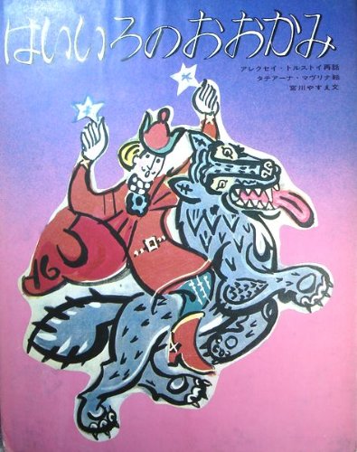 アレクセイ・トルストイの本おすすめランキング一覧｜作品別の感想