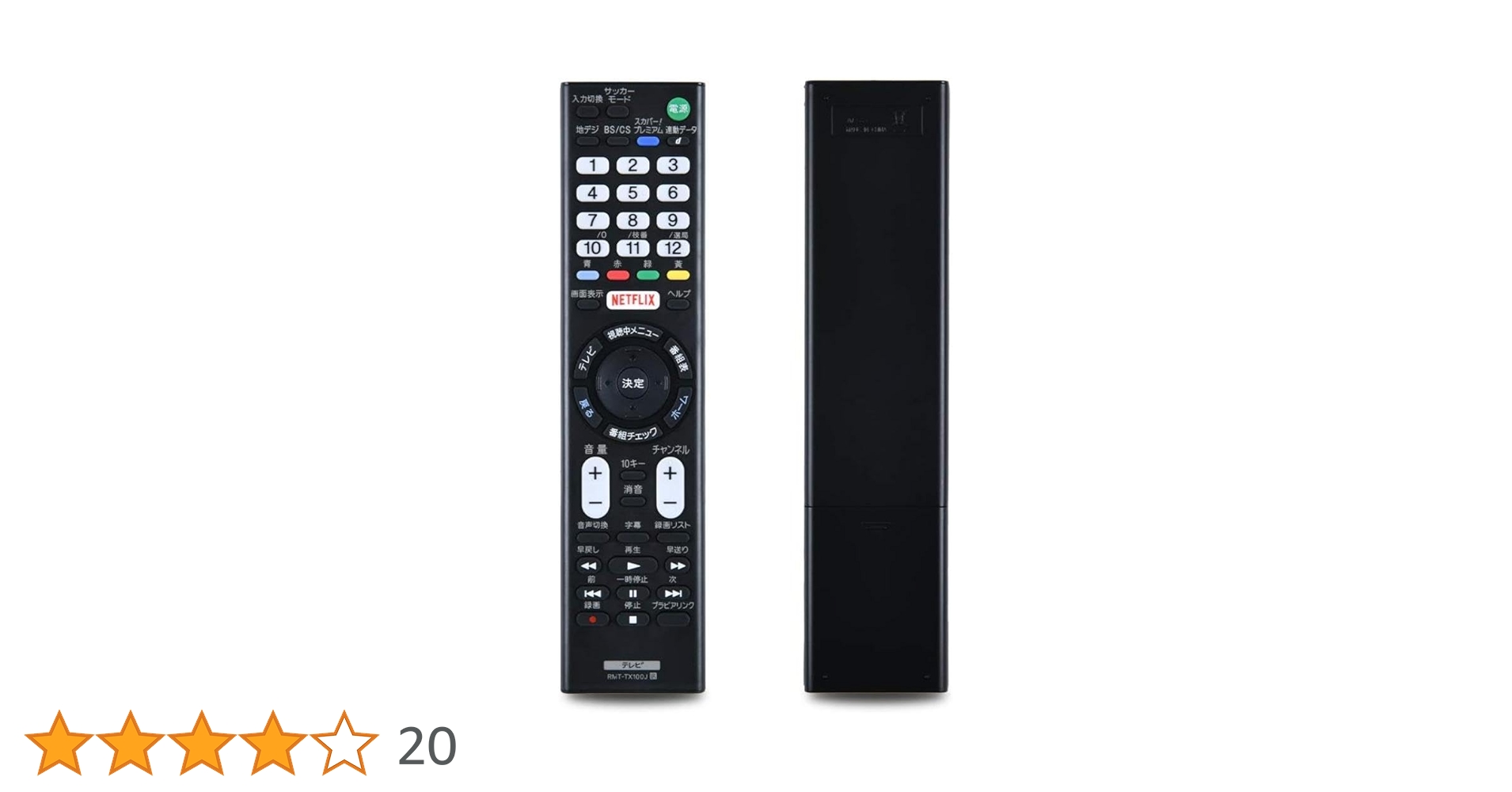 SONY 液晶テレビ KJ-55X9000C 2015年製 リモコンあり Amazon | KOUMAKI SONY ソニー用 テレビリモコン BRAVIA液晶