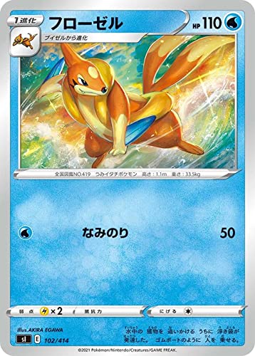 Amazon.co.jp: ポケモンカードゲーム sI スタートデッキ100 フローゼル