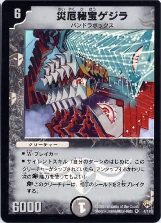 神秘の宝箱 4枚セット デュエルマスターズ 神秘の宝箱 [DMEX01 G5/G10] | トレカカク～デュエマ価格サイト～