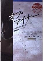 Amazon.co.jp: ジョン ハーヴェイ: 本