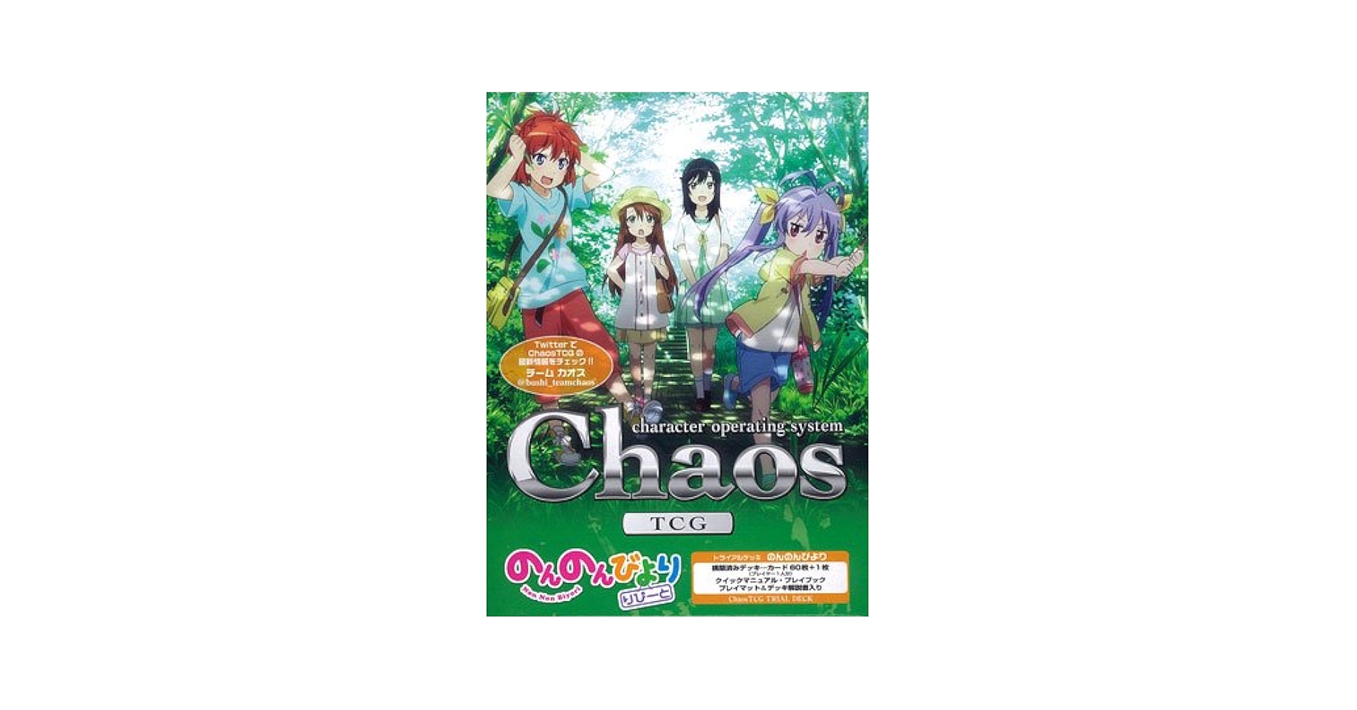 chaos tcg のんのんびより　サイン　4枚セット chaos tcg のんのんびより サイン 4枚セット chaos tcg のんのん