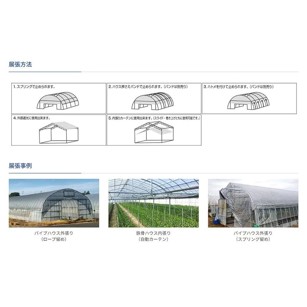 遮光ネット ビニールハウス用 ふあふあ SL70 遮光ネット ビニールハウス用 ふあふあ SL70 ふあふあ™シリーズ