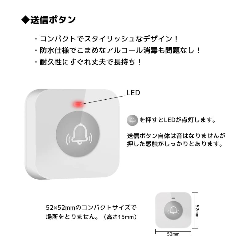 AVIOS Wireless Call Button features and dimensions
